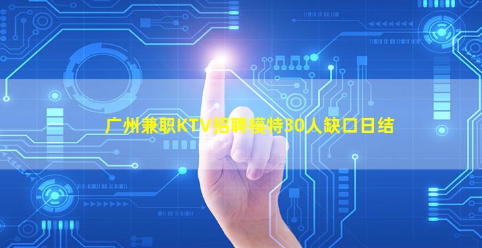 朝阳夜场招聘